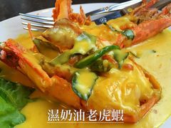 -真浪大家乐海鲜餐馆