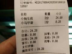 -小杨生煎(香港名都店)
