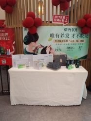 -章光101防脱养发荟