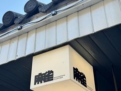 -麻雀咖啡SPARROW COFFEE(十全街店)