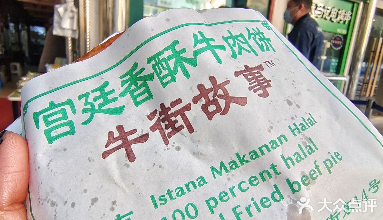 这张六元葱花饼‼️吃完一天都很快乐