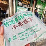 这张六元葱花饼‼️吃完一天都很快乐