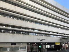 -香港大学