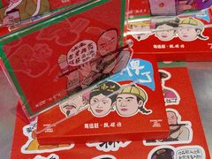 -马伍旺饮料厂(将军大道店)