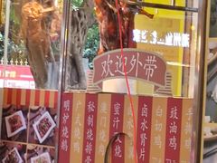 -烧鹅濑(西华路店)