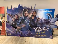 -英皇电影城(英皇集团中心IMAX店)