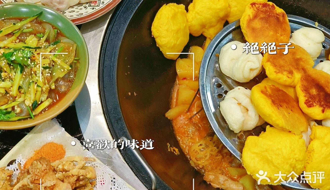 据说这是玉林最好吃的东北铁锅炖！你吃过了吗？