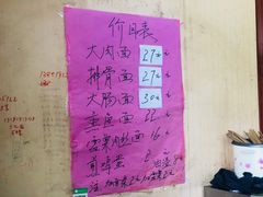 -小龙大肉面馆
