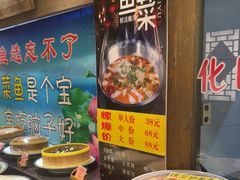 -忘不了·酸菜鱼·28年老南京菜(原北圩路店)