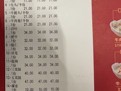 账单-杏花吴记牛肉火锅