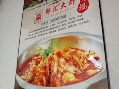 -惠友大虾(太原北街店)