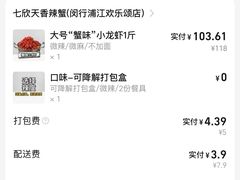 -七欣天香辣蟹火锅(闵行浦江欢乐颂店)