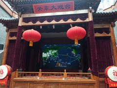 -关东古巷