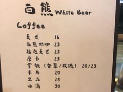 -白熊咖啡(闽江大道店)