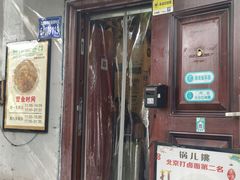 -锅儿挑面馆