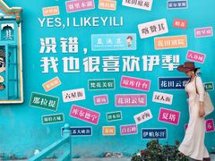 -伊犁老城喀赞其民俗旅游区