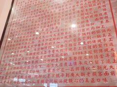 -东泰祥生煎馆(长宁路店)
