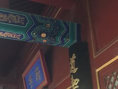 -北京市府学胡同小学