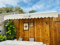 -闲·胡同 Barblu Hutong(雍和宫五道营店)