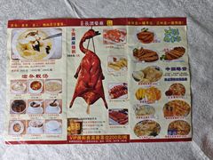 -长润·濑尿烧鹅