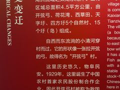 -费孝通江村纪念馆