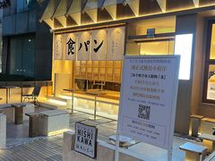 -银座仁志川·生吐司专门店(香港广场店)