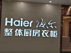 -居然之家家居生活MALL(丽泽店)