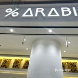 最期待的咖啡店，在大悦城喝到啦