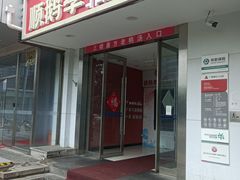 -顺鹅季·非遗烧鹅(六道口店)