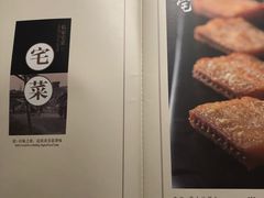 -锦府盐帮·李宅(领展购物广场中关村店)