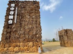 -良渚古城遗址公园
