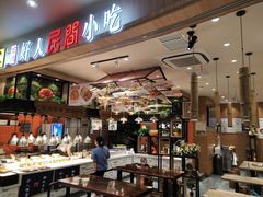 -好人民间小吃(镇江八佰伴店)