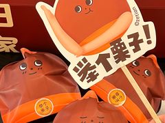 -泽田本家·铜锣烧(美罗城店)