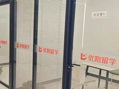 -优路教育·建造师消防安工造价经济师考研(魏公村校区)
