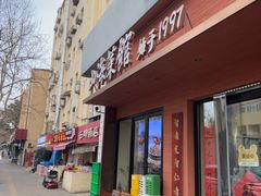 -山海菜馆·海肠捞饭·青岛菜(栈桥店)