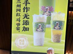 -丝路传奇·中国拉面航母店(北医三院店)