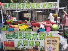 -花姨·老电影院果汁冰(88号店)