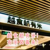 末了再来一杯解腻皇牌柠檬茶 我的好心情也在升华哈哈哈！