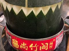 -尚竹阁冬瓜盅·18年地标美食(平洲店)