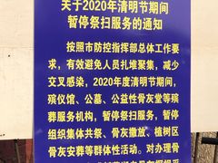 -天津市第二殡仪馆