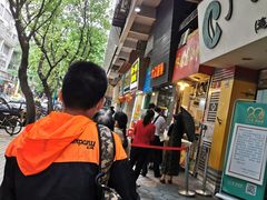 -咏春葱油饼(德政中路店)