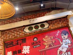 -炉小二铜锅牛蛙•川湘菜(三里屯店)