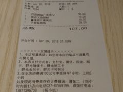 账单-茶港·点心·啫啫煲(群光广场店)