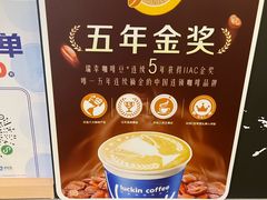 -瑞幸咖啡(凯德龙之梦莘庄店)