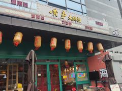 -黄弟大排档·湖南菜·小龙虾·小海鲜(凯旋北路店)