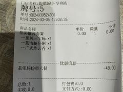 -荔银肠粉(广州天河华利路店)