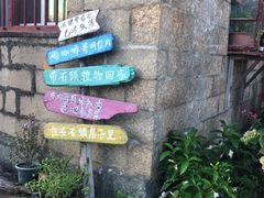 -石头会唱歌融来+北港岚台两岸交流中心