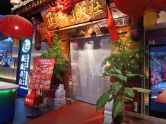 -正阳门饭庄·烤鸭·北京菜(万丰路七里庄店)