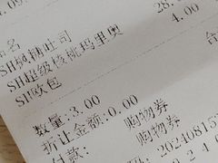 -UH祐禾(上海五角场万达店)