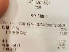 账单-麦当劳(杭州东站高铁店)